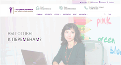 Desktop Screenshot of peremeny.org